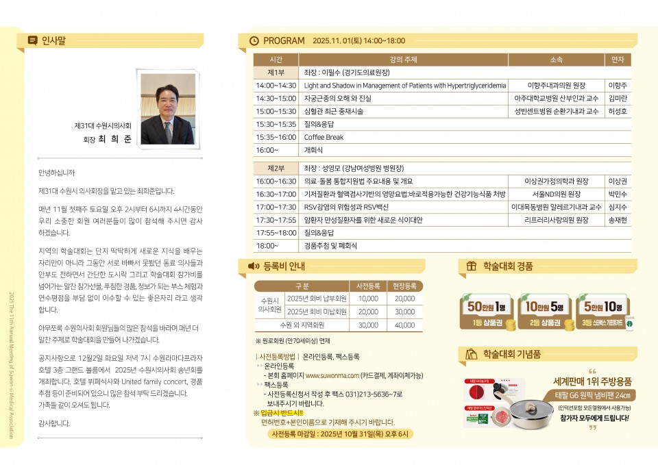 b35d9e9c7a481c6494f5e525f7a90b11_1760578