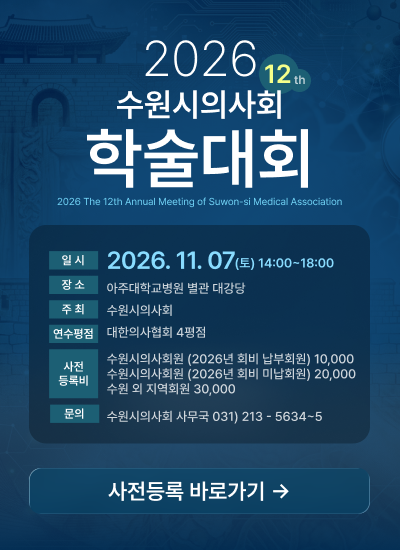 26학술대회